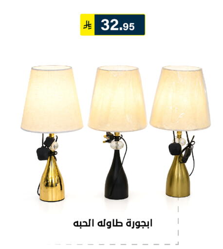 available at الحسين توب أب in مملكة العربية السعودية, السعودية, سعودية - الرياض
