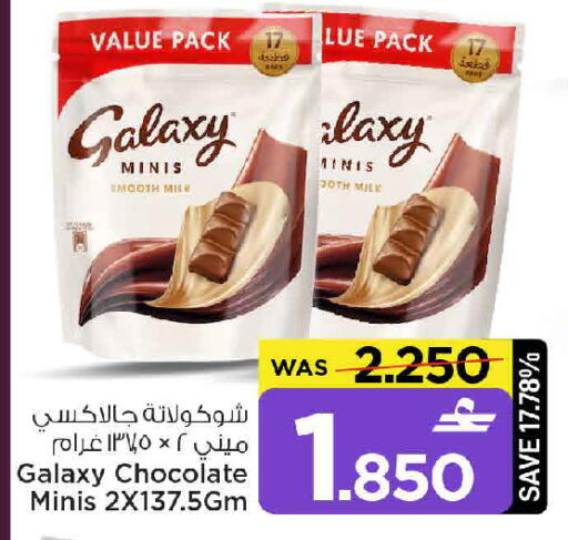 available at MARK & SAVE in Oman - Muscat