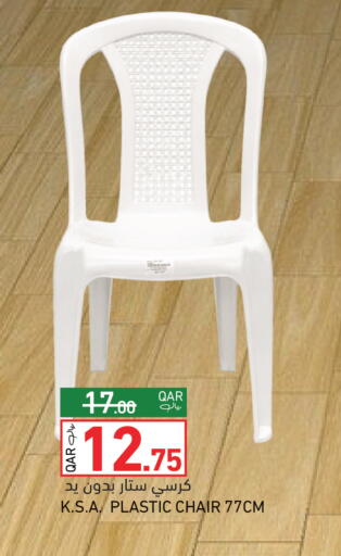 available at Aswaq Ramez in Qatar - Al Rayyan