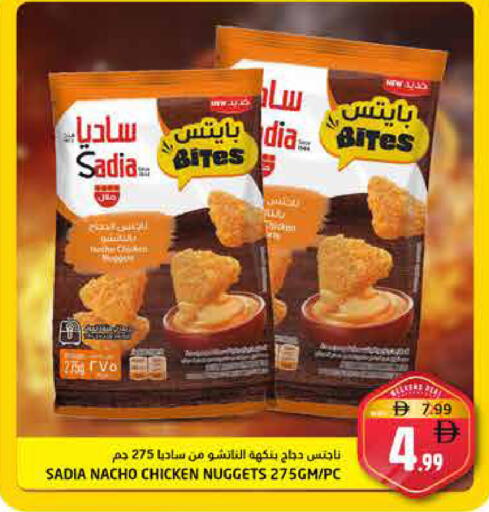available at Pasons Hypermarket in UAE - Fujairah
