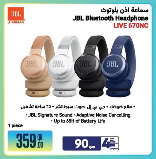 available at جمبو للإلكترونيات in قطر - الشمال