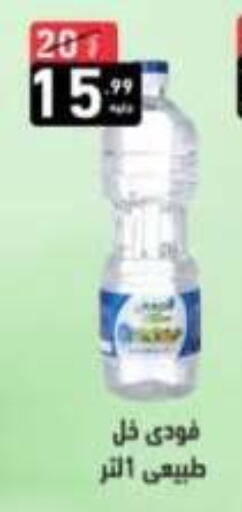 available at A Ten Market  in Egypt - Cairo