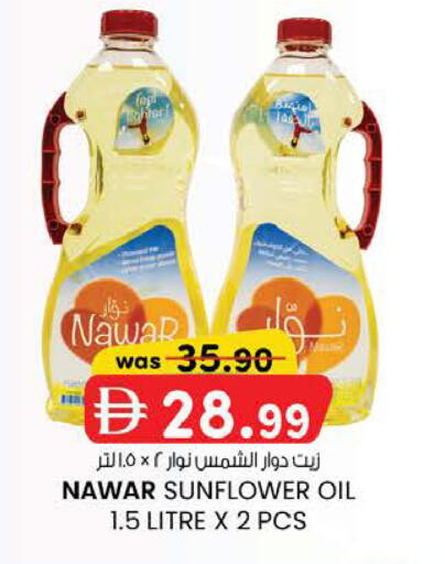 available at K M Trading  in UAE - Abu Dhabi