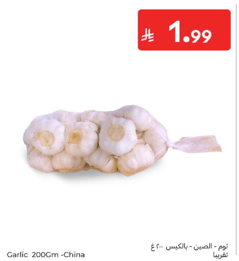 Garlic from China available at كارفور in مملكة العربية السعودية, السعودية, سعودية - المنطقة الشرقية