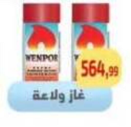 available at Ehab Prince in Egypt - Cairo