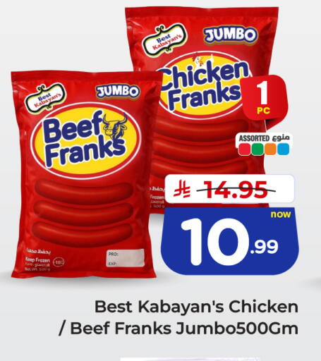 available at هايبر الوفاء in مملكة العربية السعودية, السعودية, سعودية - الرياض