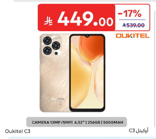 available at Carrefour in KSA, Saudi Arabia, Saudi - Buraidah