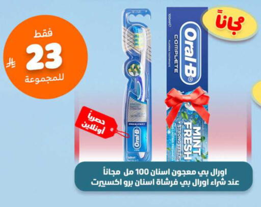 available at صيدلية المتحدة in مملكة العربية السعودية, السعودية, سعودية - بيشة