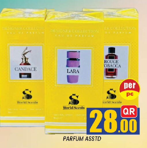available at شوب اند سمايل هايبرماركت in قطر - الدوحة
