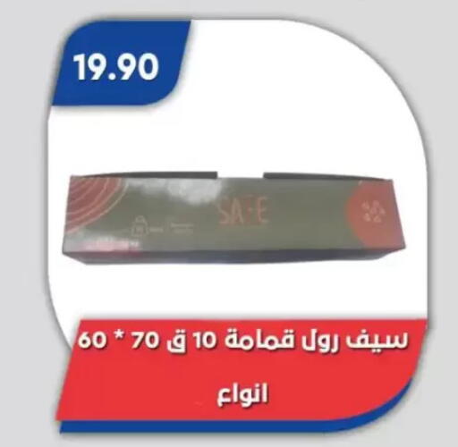 available at Bassem Market in Egypt - Cairo