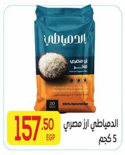 available at El Mahallawy Market  in Egypt - Cairo