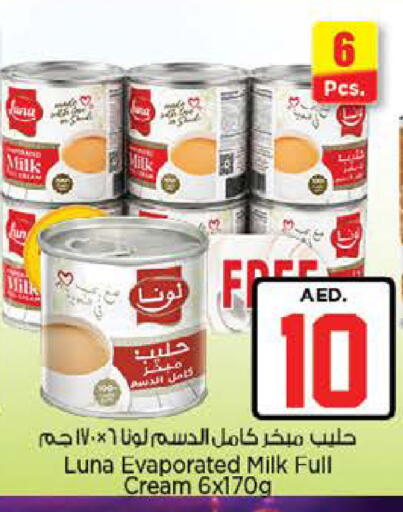 available at Nesto Hypermarket in UAE - Dubai
