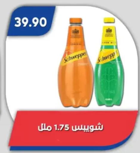 available at Bassem Market in Egypt - Cairo