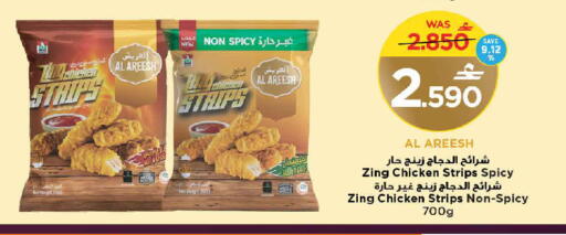 available at مارك & سايف in عُمان - مسقط‎