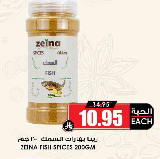 available at Prime Supermarket in KSA, Saudi Arabia, Saudi - Wadi ad Dawasir