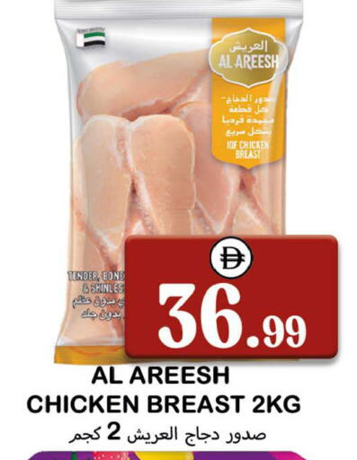 available at سوق المبارك هايبرماركت in الإمارات العربية المتحدة , الامارات - الشارقة / عجمان