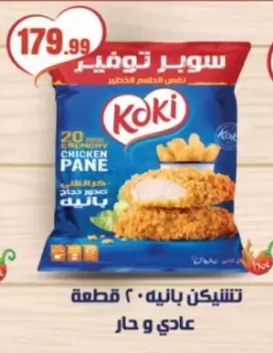 available at مارت فيل in Egypt - القاهرة