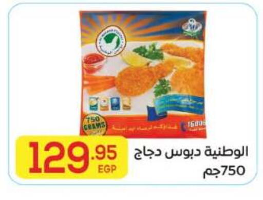 available at El Mahallawy Market  in Egypt - Cairo