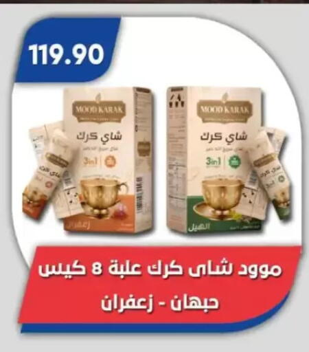 available at باسم ماركت in Egypt - القاهرة