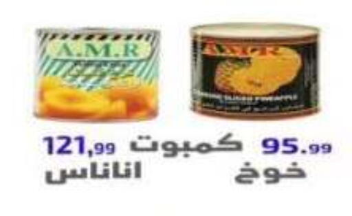 available at مؤسسة ايهاب البرنس in Egypt - القاهرة