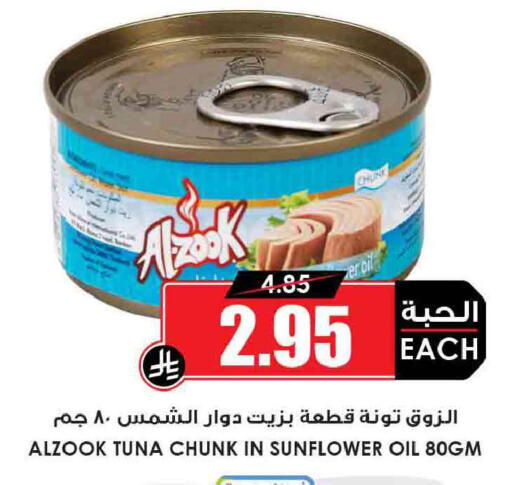 available at أسواق النخبة in مملكة العربية السعودية, السعودية, سعودية - بريدة