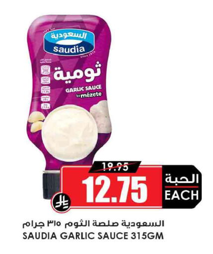 Garlic available at Prime Supermarket in KSA, Saudi Arabia, Saudi - Riyadh