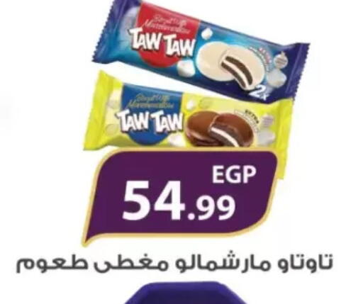 available at مارت فيل in Egypt - القاهرة