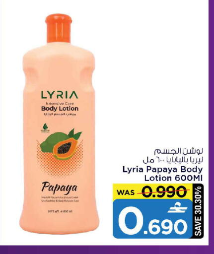 Papaya available at MARK & SAVE in Oman - Muscat