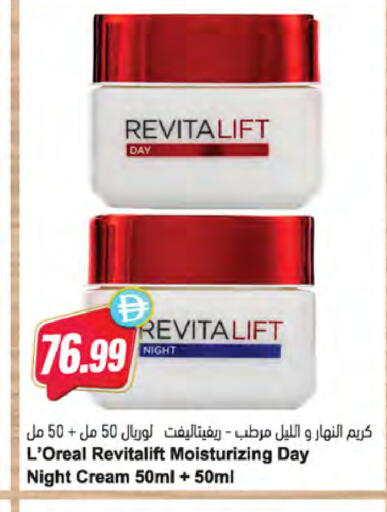 available at Almaya Supermarkets in UAE - Dubai