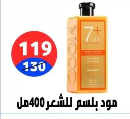 available at هايبر المدينة دمياط in Egypt - القاهرة