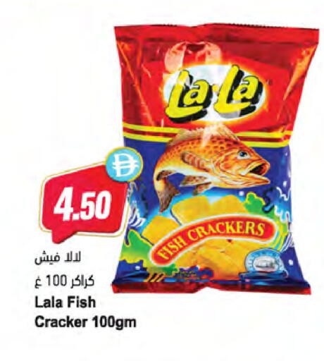 available at Almaya Supermarkets in UAE - Dubai
