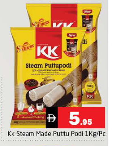 available at Pasons Hypermarket in UAE - Sharjah / Ajman