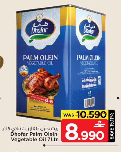 available at MARK & SAVE in Oman - Muscat