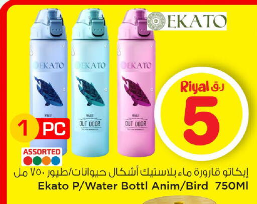 available at Mark & Save  in Qatar - Al Rayyan