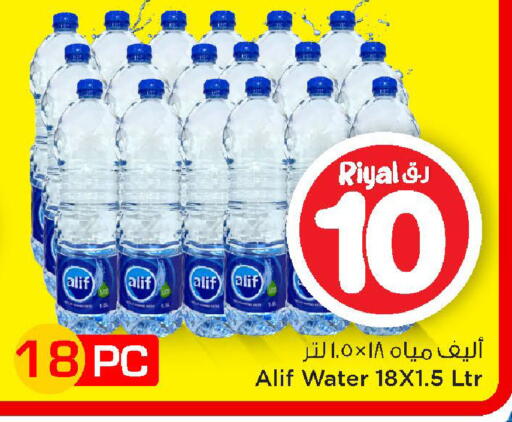 available at Mark & Save  in Qatar - Al Rayyan