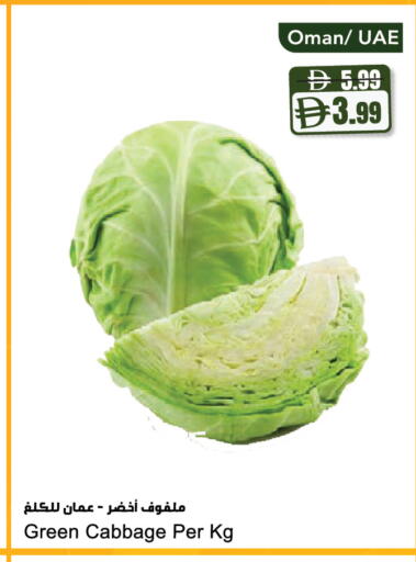Cabbage from Oman available at Almaya Supermarkets in UAE - Dubai