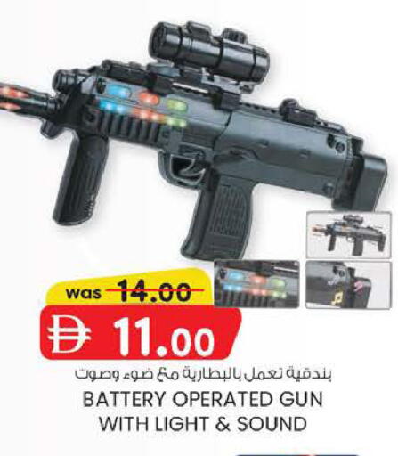 available at K M Trading  in UAE - Dubai