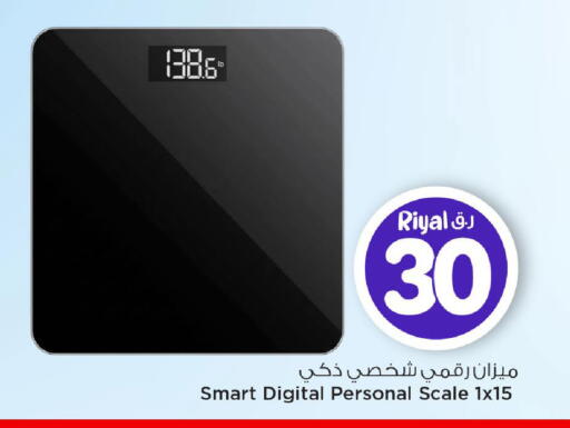 available at Mark & Save  in Qatar - Doha
