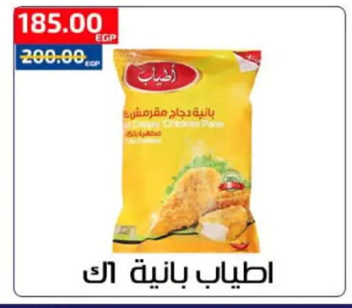 available at Al-Allaf Market in Egypt - Cairo
