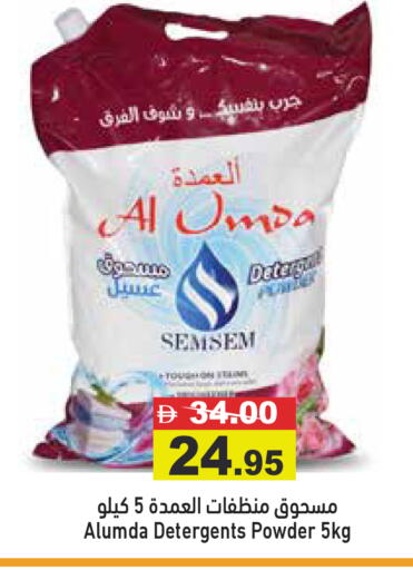 available at Aswaq Ramez in UAE - Dubai