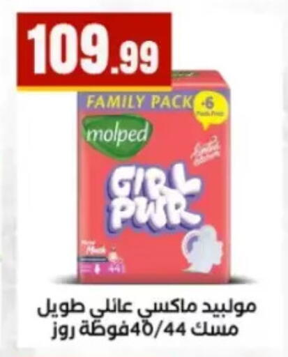available at مارت فيل in Egypt - القاهرة