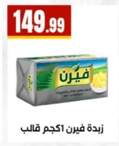 available at مارت فيل in Egypt - القاهرة