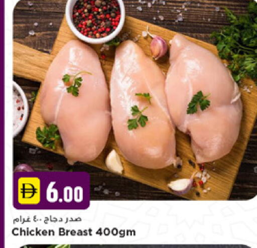 available at نيومارت هايبرماركت in الإمارات العربية المتحدة , الامارات - دبي