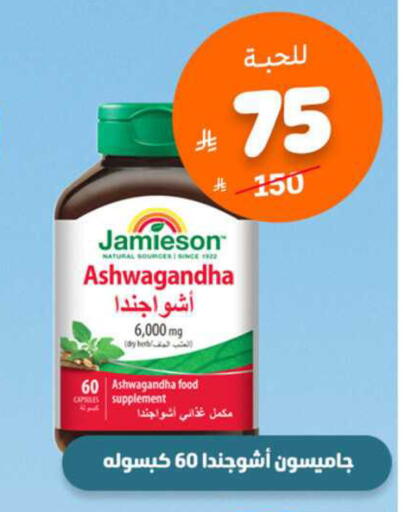 available at United Pharmacies in KSA, Saudi Arabia, Saudi - Bishah