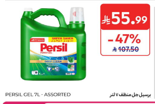 available at كارفور in مملكة العربية السعودية, السعودية, سعودية - الرياض