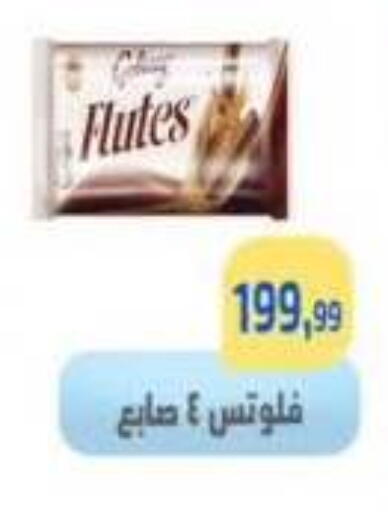 available at Ehab Prince in Egypt - Cairo