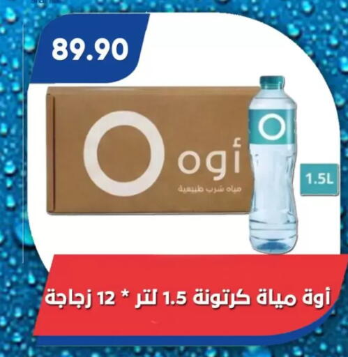 available at Bassem Market in Egypt - Cairo