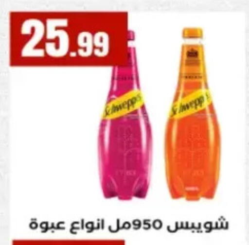 available at مارت فيل in Egypt - القاهرة