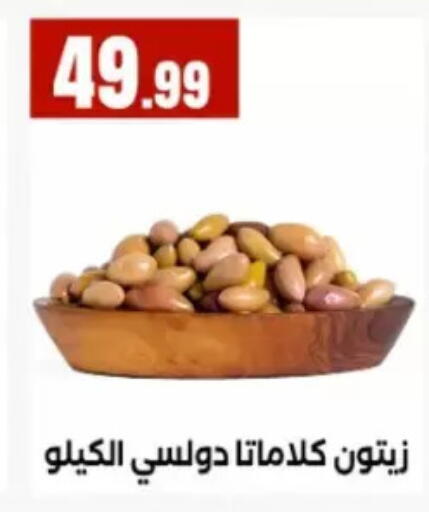 available at مارت فيل in Egypt - القاهرة