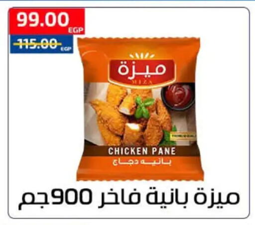 available at Al-Allaf Market in Egypt - Cairo